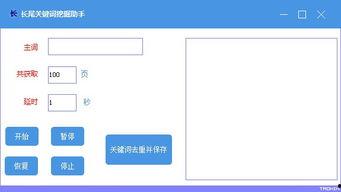 天堂长尾关键词挖掘,探寻神秘长尾关键词背后的无尽魅力